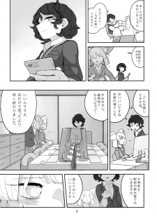 (C95) [Aomi Dream Maker (Initsukkii)] Ima dake wa Subete o Wasurete (Kemono Friends) - page 7