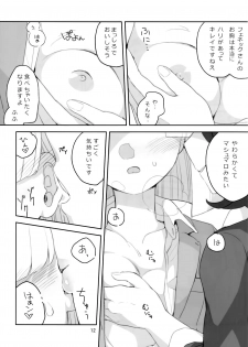 (C95) [Aomi Dream Maker (Initsukkii)] Ima dake wa Subete o Wasurete (Kemono Friends) - page 13