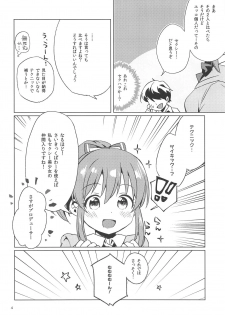 (C94) [Sajimoka Aca (Kirin)] Kaeshite Sexy Power! (THE IDOLM@STER CINDERELLA GIRLS) - page 3