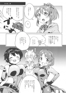 (C94) [Sajimoka Aca (Kirin)] Kaeshite Sexy Power! (THE IDOLM@STER CINDERELLA GIRLS) - page 2