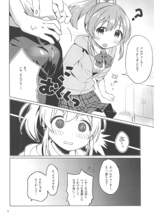 (C94) [Sajimoka Aca (Kirin)] Kaeshite Sexy Power! (THE IDOLM@STER CINDERELLA GIRLS) - page 5