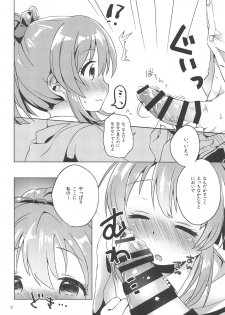 (C94) [Sajimoka Aca (Kirin)] Kaeshite Sexy Power! (THE IDOLM@STER CINDERELLA GIRLS) - page 7