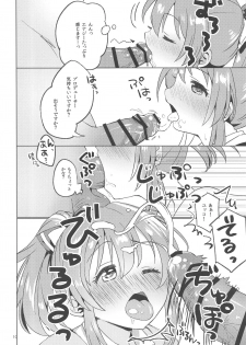 (C94) [Sajimoka Aca (Kirin)] Kaeshite Sexy Power! (THE IDOLM@STER CINDERELLA GIRLS) - page 9