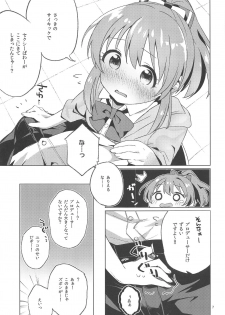 (C94) [Sajimoka Aca (Kirin)] Kaeshite Sexy Power! (THE IDOLM@STER CINDERELLA GIRLS) - page 6