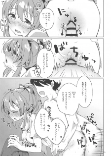 (C94) [Sajimoka Aca (Kirin)] Kaeshite Sexy Power! (THE IDOLM@STER CINDERELLA GIRLS) - page 14