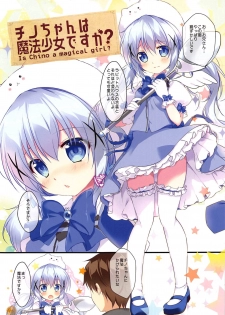 (C95) [PINK CHUCHU (Mikeou)] Chino-chan wa Mahou Shoujo desu ka? - Is Chino a magical girl? (Gochuumon wa Usagi desu ka?) - page 4