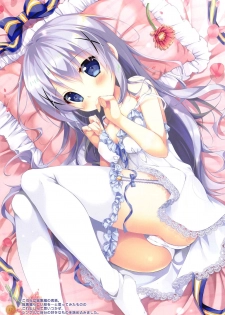 (C95) [PINK CHUCHU (Mikeou)] Chino-chan wa Mahou Shoujo desu ka? - Is Chino a magical girl? (Gochuumon wa Usagi desu ka?) - page 16