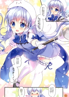 (C95) [PINK CHUCHU (Mikeou)] Chino-chan wa Mahou Shoujo desu ka? - Is Chino a magical girl? (Gochuumon wa Usagi desu ka?) - page 5