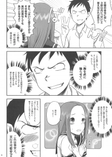 (C95) [Nanashiki (Nanase Masato)] XXXX Jouzu no Takagi-san (Karakai Jouzu no Takagi-san) - page 5