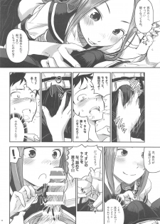(C95) [Nanashiki (Nanase Masato)] XXXX Jouzu no Takagi-san (Karakai Jouzu no Takagi-san) - page 13