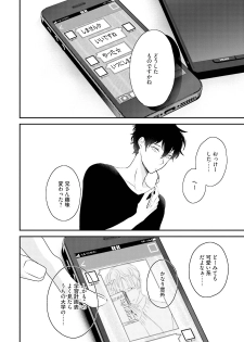 [Uehara Ari] Midas [Digital] - page 33