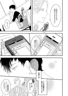 [Uehara Ari] Midas [Digital] - page 24