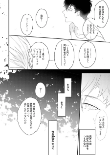 [Uehara Ari] Midas [Digital] - page 17