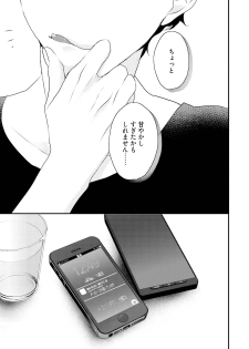 [Uehara Ari] Midas [Digital] - page 32