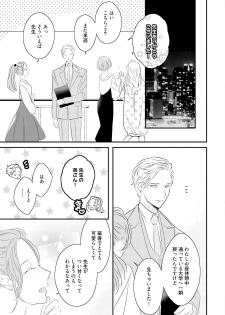 [Uehara Ari] Midas [Digital] - page 50