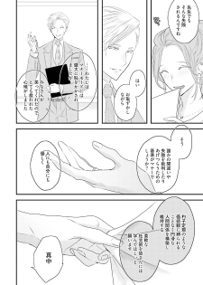 [Uehara Ari] Midas [Digital] - page 25