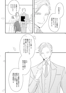 [Uehara Ari] Midas [Digital] - page 23