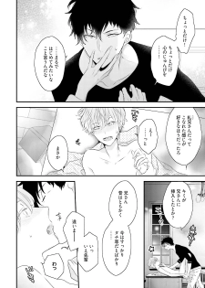 [Uehara Ari] Midas [Digital] - page 47