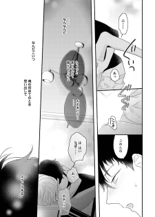 [Uehara Ari] Midas [Digital] - page 48