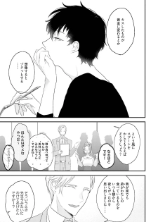 [Uehara Ari] Midas [Digital] - page 30