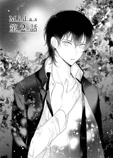 [Uehara Ari] Midas [Digital] - page 49