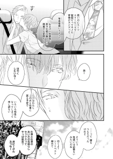 [Uehara Ari] Midas [Digital] - page 36