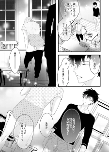 [Uehara Ari] Midas [Digital] - page 42
