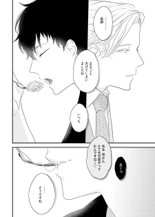 [Uehara Ari] Midas [Digital] - page 31