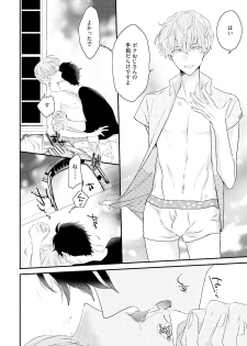 [Uehara Ari] Midas [Digital] - page 43