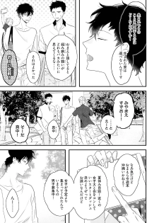 [Uehara Ari] Midas [Digital] - page 10