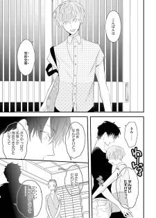 [Uehara Ari] Midas [Digital] - page 40