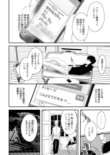 [Uehara Ari] Midas [Digital] - page 39