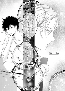 [Uehara Ari] Midas [Digital] - page 6