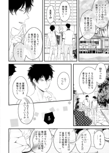 [Uehara Ari] Midas [Digital] - page 11