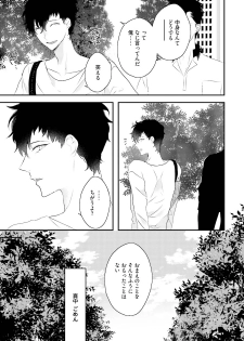 [Uehara Ari] Midas [Digital] - page 12