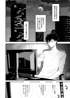 [Uehara Ari] Midas [Digital] - page 13