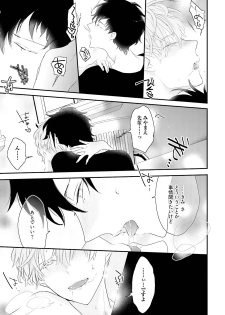 [Uehara Ari] Midas [Digital] - page 44