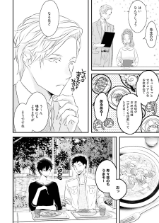 [Uehara Ari] Midas [Digital] - page 27
