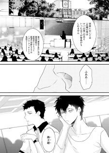 [Uehara Ari] Midas [Digital] - page 7
