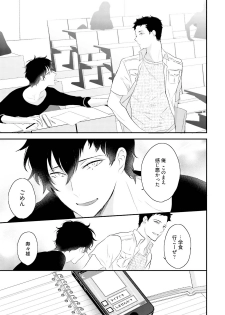 [Uehara Ari] Midas [Digital] - page 26