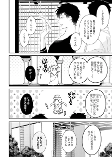 [Uehara Ari] Midas [Digital] - page 29
