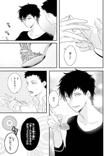 [Uehara Ari] Midas [Digital] - page 28