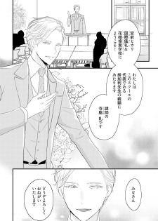 [Uehara Ari] Midas [Digital] - page 21