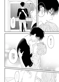 [Uehara Ari] Midas [Digital] - page 41
