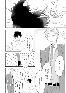 [Uehara Ari] Midas [Digital] - page 15