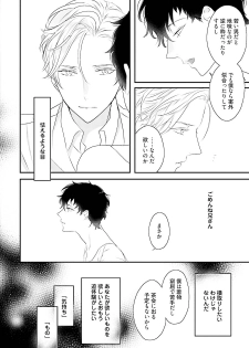 [Uehara Ari] Midas [Digital] - page 19