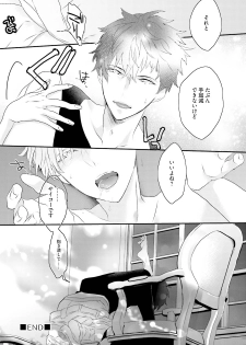 [Uehara Ari] Midas [Digital] - page 45
