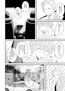 [Uehara Ari] Midas [Digital] - page 35