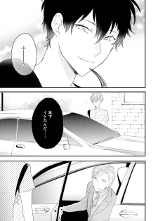[Uehara Ari] Midas [Digital] - page 34
