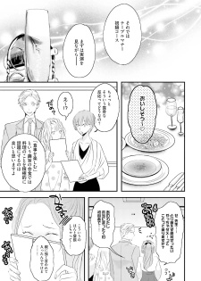 [Uehara Ari] Midas [Digital] - page 22